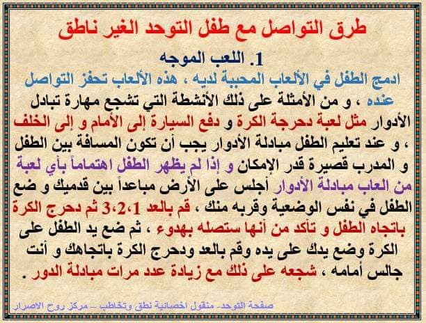 autisme 1